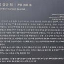 윤각장군 묘 이미지