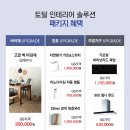 한화토탈인테리어 이미지