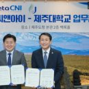 제주시스템산업