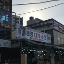 영덕 SYB미용실 앞 | 2026년 새해 첫 블로그