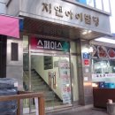 달떡볶이 대림점 이미지