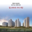 뚜레쥬르(계양 작전점) | 인천광역시 계양1구역 재개발정비사업 힐스테이트 자이 계양 아파트 임장 후기