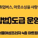 [9월 13일(수)] '생산·제조 진성(합법)도급 운영방법 세미나-4차(부제: 생산·제조 진성도급 전문기업 + 전문가 양성과정)' 이미지