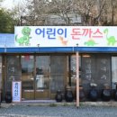 뜨락칼국수 - 영월군 주천로72번길 19 | 뜨락칼국수