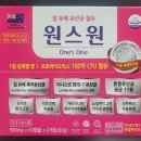 원스원