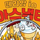 온다디저트