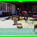 사천카이어르신유치원 | 사천시 요양원 정보 사천카이어르신유치원 지역 특성 맞춘 편안한 돌봄 서비스