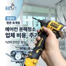 범계중학교 앞 | 안양시 평촌 호계동 에어컨 분해청소 업체 비용, 주기 1년에 한번은 필수!