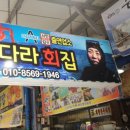 죽도시장 이미지