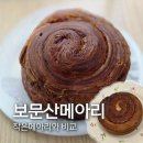 올굿유통 | 대전 성심당 보문산메아리 보관 유통기한 작은메아리와 비교