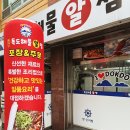 두심스 독도해물알찜 로고