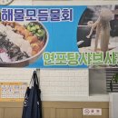 사계절막회