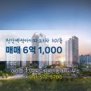 아이파크3차꿈드림공인중개사사무소 이미지