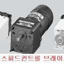 SPEED MOTORS 이미지