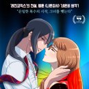 영화방 추천: 나쁜 상사 Bad Boss (2018) 웹툰 원작 이미지