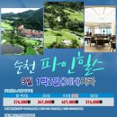 파인골프존