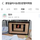 본잉글리시논현2관영어학원