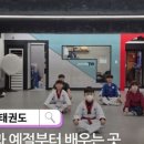 한미체육관태권도