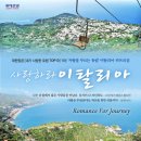 여행사랑주 이미지