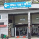 비발디자동차공업사 이미지