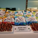 농업회사법인 양양오색한과(주) 이미지