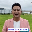 제16회 정남진 장흥물축제, 릴레이 홍보영상/ 가수 진시몬 이미지