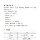 2026년 창업도시 울산 스타트업 정주지원 플랫폼(STAY-UP) 사업 공고_울산창조경제혁신센터 이미지
