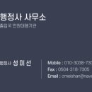 행정사작은행복 이미지