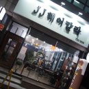 JJ헤어칼라 | 순천 연향동 미용실 아이롱펌&염색 JJ헤어칼라