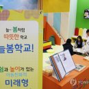 2학기부터 원하는 초1 누구나 늘봄학교 머문다…27만여명 예상 이미지