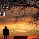 황혼의 노래 (사랑이 아롱 지 네) 이미지