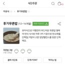 밥푸드 | 이유식 시판시작은 푸드케어클레 무른밥 11개월 후기 밥태기