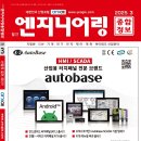 오토베이스엔지니어링