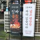 영등포구청역 환승주차장 입구 | 영등포구청역 맛집 대박곱창구이 마늘곱창 드디어 먹어보다