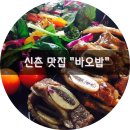 신촌맛집 이미지