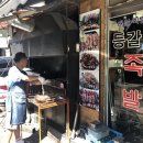 등마루족발연구소