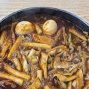 늘을1로16번안길1L | 평내호평맛집 'R&amp;B떡볶이 본점' 매운고추장짜장즉석떡볶이 후기