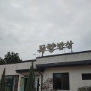목향밥상1 네이버블로그