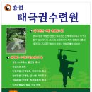 용천태극권수련원 이미지