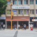 수인스킨케어 네이버블로그