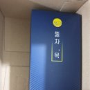 한방인라이프