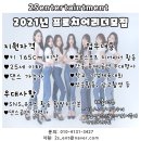 투에스엔터테이먼트