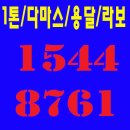 도봉-쌍문-도봉-1544 네이버블로그