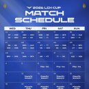 LCK CUP 일정 나왔네요. 이미지