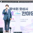 여성단체 화합한마당행사 이미지