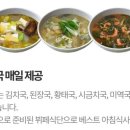 다연해장국