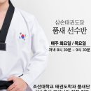 전남체육관태권도 이미지