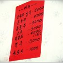 옛날손두부집 이미지