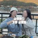 글램바오 | 가평글램핑 물멍 불멍 다 가능한 글램바오
