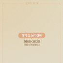 러블리안성형외과의원 이미지